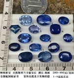 LB134 天然斯里兰卡蓝宝石 裸石 刻面 280~480元/克拉 配国检证书