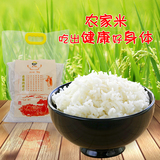 大米新米包邮5kg10斤有机农家米不抛光香米纯天然非转基因丝苗米