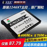 Kingrich 32GB金瑞驰32G SSD 2.5寸 SATA3固态硬盘台式机笔记本