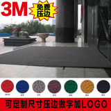 3M朗美6050可裁剪丝圈地垫防滑除尘入户地毯脚垫门垫定制尺寸LOGO