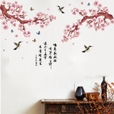 中国风梅花墙贴 卧室中式花朵装饰品贴花电视背景墙贴画纸可移除