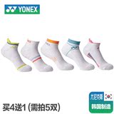 最新款韩国正品YONEX/尤尼克斯防滑吸汗女士运动袜毛巾底羽毛球袜
