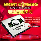 传新正品行货 UA Apollo Twin Duo 雷电音频接口
