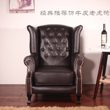 吉塔斯 欧式复古酒吧单人沙发椅咖啡厅卧室休闲椅真皮时尚老虎椅