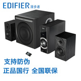 Edifier/漫步者 C3音箱多媒体笔记本台式电脑2.1低音炮音响带功放