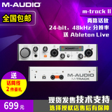 m-audio m-track II USB音频接口/声卡 编曲录音声卡  现货包邮