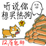超值正宗台湾风味热狗香肠烤肠香肠 52根1包1.9kg