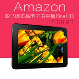 二手Amazon/亚马逊FireHD安卓电子书平板电脑高清屏IPS 8.9寸7寸