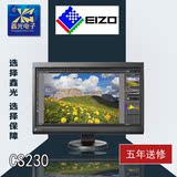 艺卓/EIZOCS230 23英寸LED背光IPS宽屏专业设计制图液晶显示器