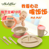 壳氏唯稻壳宝宝碗勺筷儿童餐具套装进口防摔婴儿辅食吸盘碗分格碟