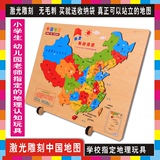 激光雕刻磁性中国世界地图拼图立体拼版木制早教益智大号磁性拼图