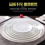 平盘浅盘圆盘碟子 陶瓷 纯白色西餐餐具西餐盘 牛排盘盘子意面盘