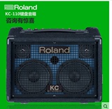罗兰音箱  kc-110 键盘音箱  KC110  KC880 电鼓音响多功能音响