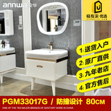 包邮送货安华卫浴anPGM33017G 落地浴室柜/实木新款组合正品 80cm