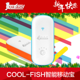 COOL-FISH智能移动宝无线wifi盒手机路由器希捷wd移动硬盘转无线