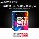 【预售】Intel/英特尔 I7 6900K盒装cpu 酷睿i7 8核16线程处理器