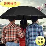 冲冠特价 超大三人雨伞折叠三折晴雨两用伞男女双人防晒韩国创意