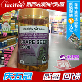 澳洲直邮代购Healthy Care Grape Seed葡萄籽胶囊12000mg 300粒
