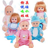 仿真益智洋娃娃会2-3-5-4-6-7岁女孩玩具 会喝水说话洗澡婴儿礼物