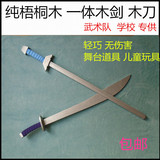 木刀木剑竹剑儿童学生玩具木刀剑舞台道具剑表演演出初学训练包邮