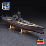 拼装舰船模型 长谷川 40151 1/450 日 大和号战列舰(1945年)
