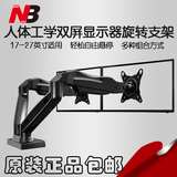 NB F160显示器支架 14-27寸双屏电脑伸缩旋转升降显示器桌面支架