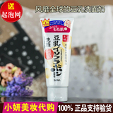 日本正品SANA/莎娜豆乳美肌洁面乳150g/ml 控油保湿泡沫洗面奶