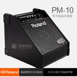 Roland 罗兰 PM-10 PM10 监听音箱 电鼓音箱 电子鼓音箱 伴奏音响