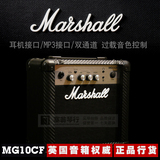 正品行货Marshall马歇尔MG10CF 10W瓦电吉他音箱音响马勺包邮送礼