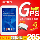酷比魔方 U25GT超级版 WIFI 8GB7英寸IPS 平板电脑GPS 蓝牙 HDMI