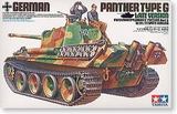 田宫 1/35 拼装坦克模型 二战德国豹G型坦克(后期型) [35176]