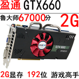 盈通GTX660游戏高手 2G/D5游戏独立显卡秒gts450 4G GTX750ti 780