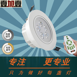 智能无极遥控调光调色LED射灯5瓦全套一体电源客厅可调角度天花灯