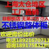 上海博泰厨房不锈钢整体橱柜304不锈钢台面202不锈钢整体柜定做