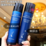 韩国正品代购AHC新款B5玻尿酸爽肤水化妆水补水保湿舒缓孕妇可用