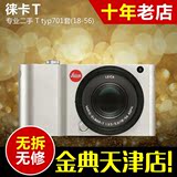 98新 二手Leica/徕卡T微单数码相机 徕卡typ701 徕卡T单反相机