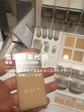 日本代购 新款  RMK 高效uv防晒轻透粉底液