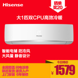 Hisense/海信 KFR-26GW/ER09N3(1M02) 大1匹冷暖挂机空调 包送装