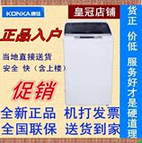 正品康佳(KONKA) XQB55-718波轮洗衣机5.5公斤（白色）全自动