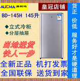 Aucma/澳柯玛 BD-145H(NE)立式冷冻柜家用抽屉式小冰柜急速冷冻箱