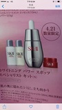 日本代购 SK2 肌光极效超净斑 淡斑 精研祛斑精华液 50ml