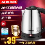 AUX/奥克斯HX-A5181 烧水壶电热水壶304不锈钢电热开水壶自动断