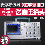 泰克TBS1102示波器双通道数字示波器100M数字存储示波器TBS1052B