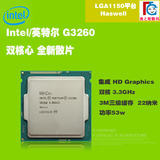 Intel/英特尔 G3260 全新散片CPU 3.3G双核LGA1150 g3250主板套装