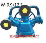 通用款空压机机头大丰空压机机头7.5KW空压机泵头W-0.9/8-12.5