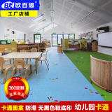 幼儿园地胶环保卡通塑胶地板亲子儿童房早教地毯室内地胶垫地板革