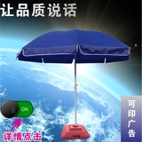 户外大号广告太阳伞遮阳伞雨伞印字图定做定制伞沙滩伞摆摊宣传伞