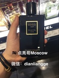 俄罗斯代购Chanel香奈儿可可小姐黑色香水身体乳液200ML