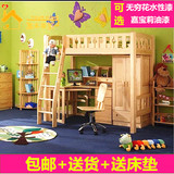 实木松木儿童床组合床高架床高低床上床下桌直梯床书桌衣柜组合床