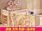 特价儿童床组合床多功能爬梯书柜书桌半高床带护栏实木书桌柜子